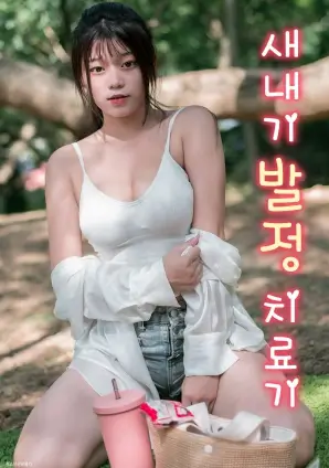 山海之间